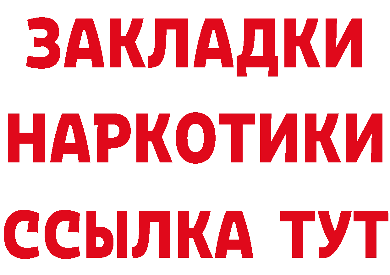 КЕТАМИН ketamine tor площадка omg Новоульяновск