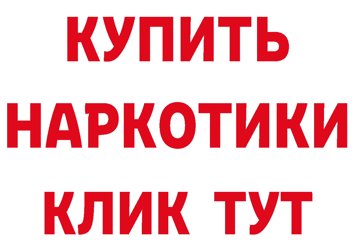 БУТИРАТ жидкий экстази tor площадка кракен Новоульяновск