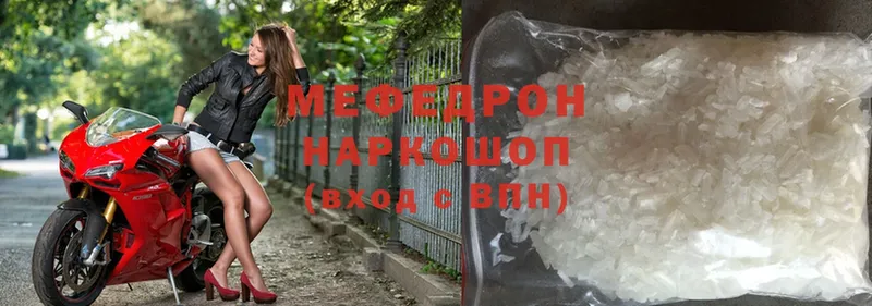 Мефедрон mephedrone  купить наркотик  Новоульяновск 